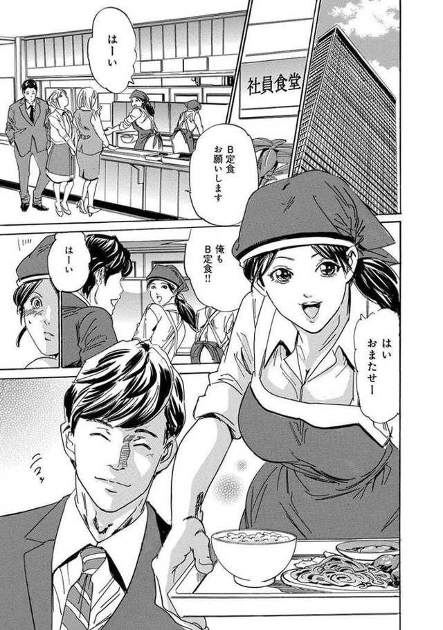 【同人誌】催眠医師 イかされ続ける女たち2【オリジナル】