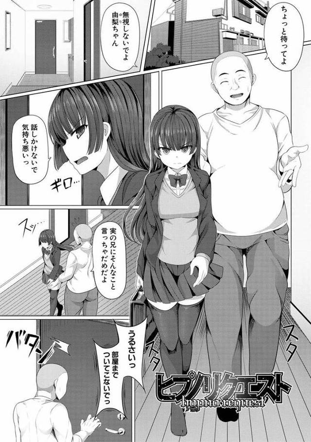 【オリジナル】ヒプノリクエスト【商業誌・オリジナルエロ画像】