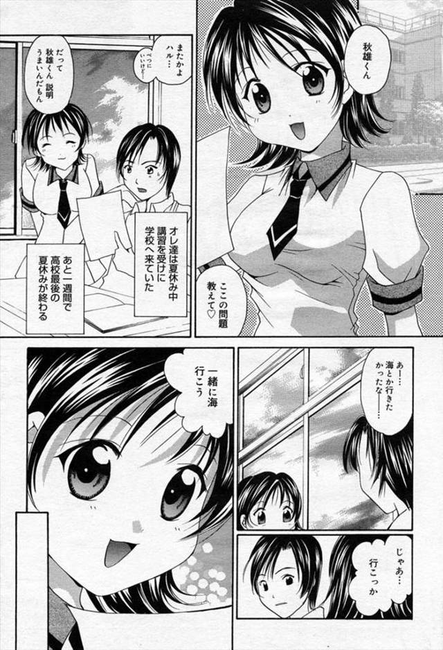 【エロ漫画】海辺で男子を誘惑してイチャイチャラブラブ野外セックスしちゃうJKｗｗ中出しもたっぷりされて夏の夜空…