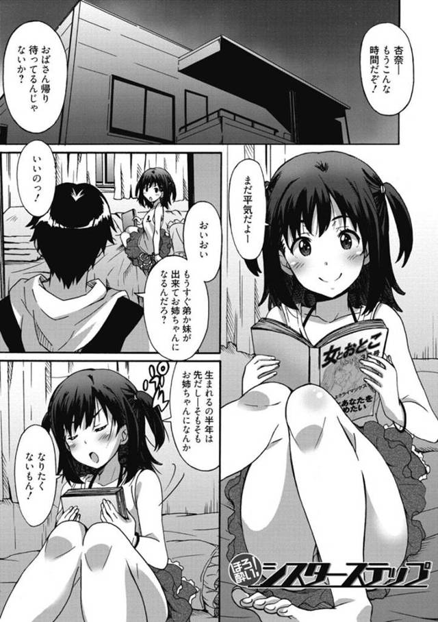 【エロ漫画】お酒の飲んでしまった従妹が酔っ払って兄を誘惑してフェラチオに発情した兄が正常位で生即ハメの中出しで近親相姦！【PONPON】
