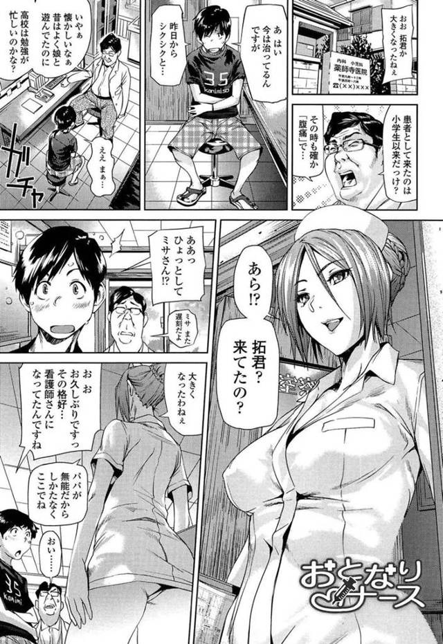 【誘惑エロ漫画】淫乱ナースにアナルをいじられる青年…【シオマネキ】