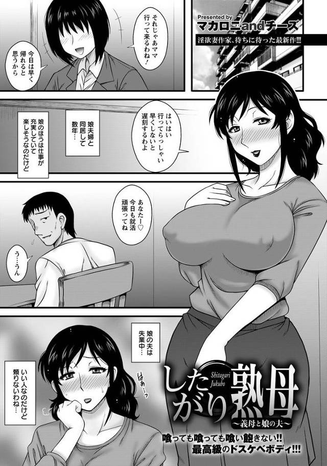 【エロ漫画】お婿さんのオナニー見ちゃった巨乳奥様が発情して手伝ってあげると言い手コキにフェラして性処理すること…