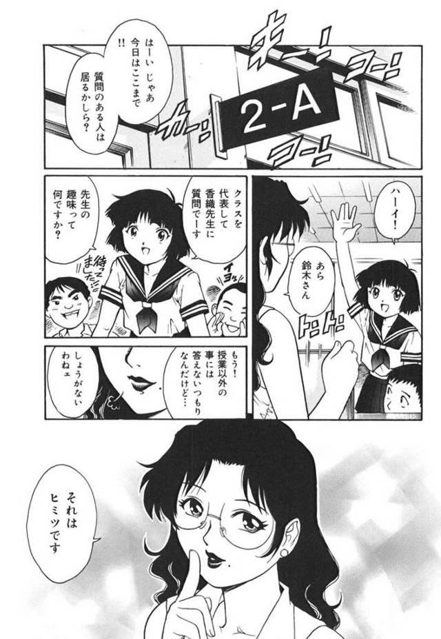【性奴隷エロ漫画】キモ教師によるの学校で犯される美人教師！【やながわ理央】