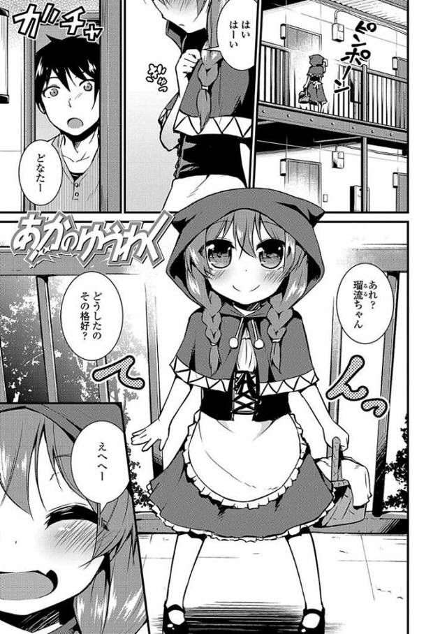 あかのゆうわく【オリジナル同人誌・エロ漫画】