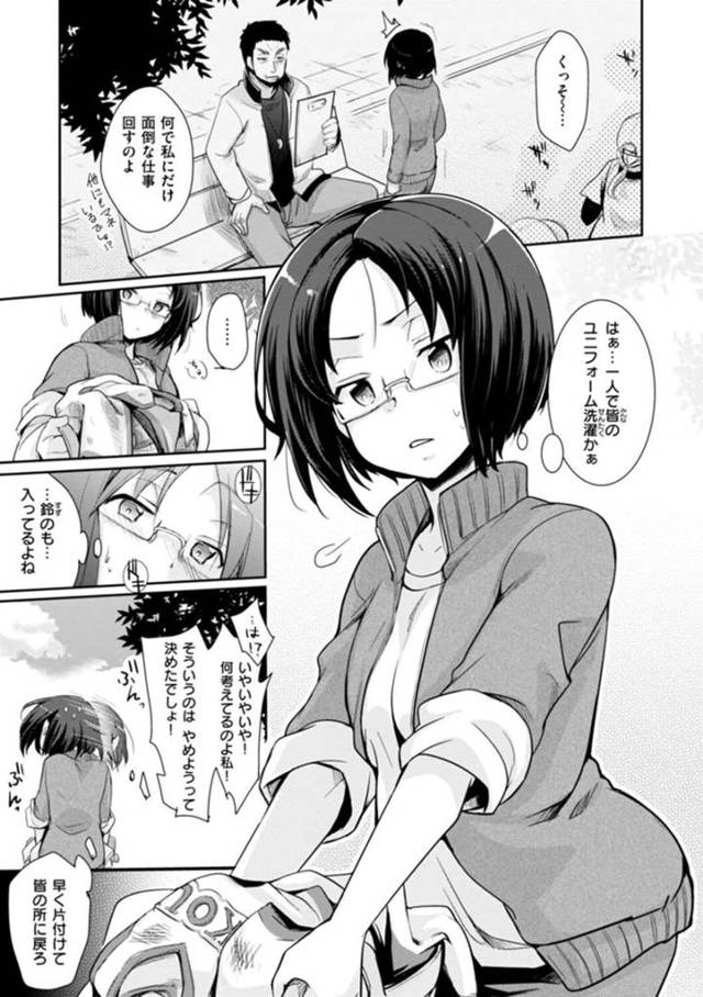 【レイプエロ漫画】ユニフォームの匂いでオナニーするJK…【藍夜】