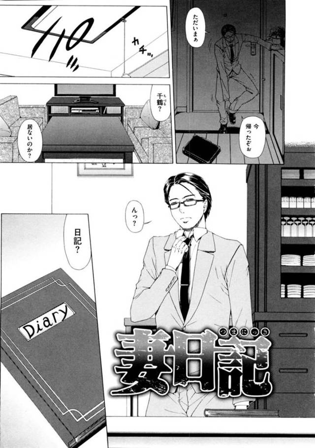 主人の会社の後輩と不倫セックスをしちゃうムッツリスケベな人妻は生挿入されエロかわいいトロ顔に快楽堕ちしちゃう【刻江尋人:甘姦】