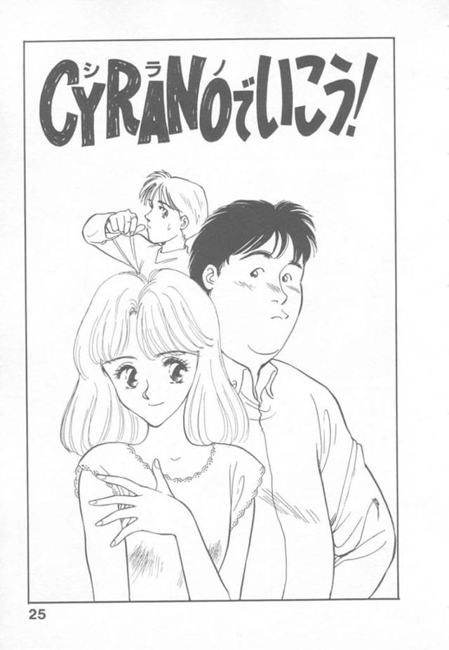 漫画部の部員を誘惑しちゃう無垢な美少女…逆レイプにイチャイチャと騎乗位の中出しセックスしちゃう！【すえひろがり：CYRANOでいこう！】