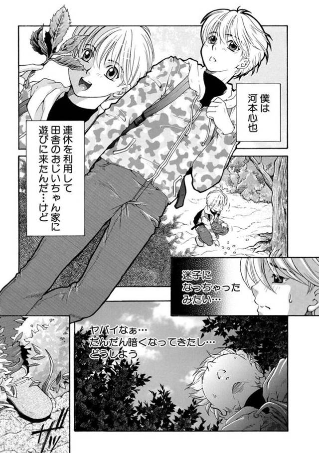 【エロ漫画】山道に迷ったショタが家を見つけて泊まらす事になって美人お姉さんに誘惑されて騎乗位で生即ハメの中出しセックスで快楽堕ち！【安原司】