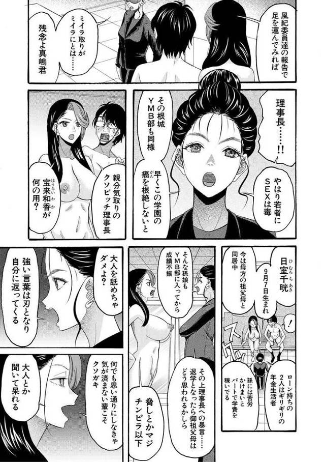 【オリジナル】ヤリマンビッチ相談室6【商業誌・オリジナルエロ画像】
