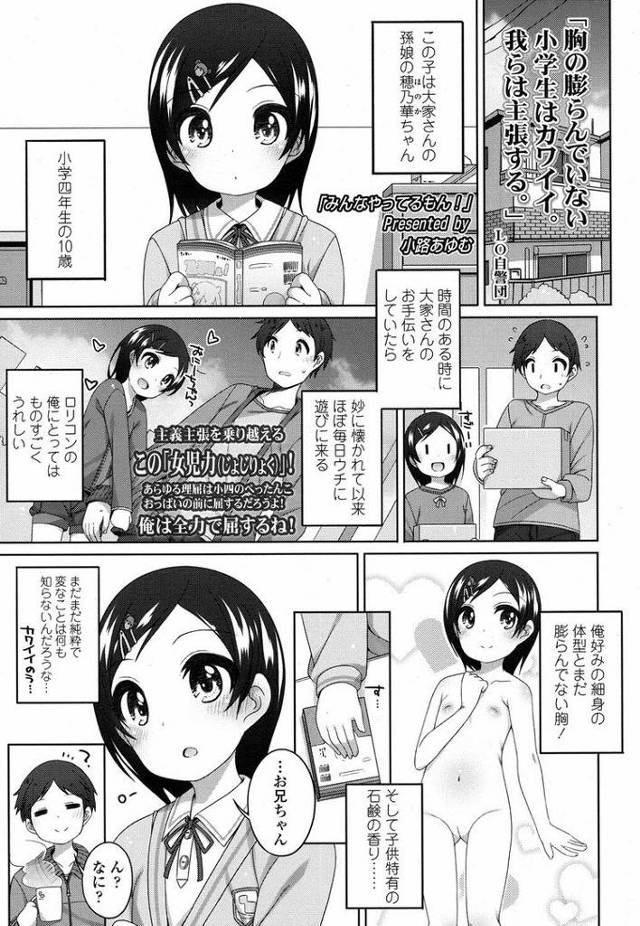 みんなやってるんだもん！【オリジナル同人誌・エロ漫画】