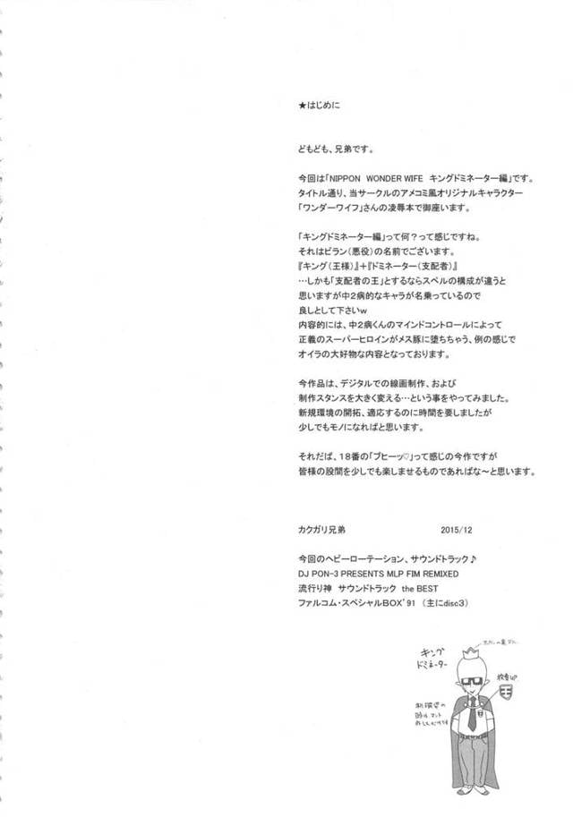 【エロ漫画】拘束された巨乳ムチムチ人妻が学校でスパンキングされて生徒に母乳飲ませたり強姦レイプされて肉便器になってる件w…