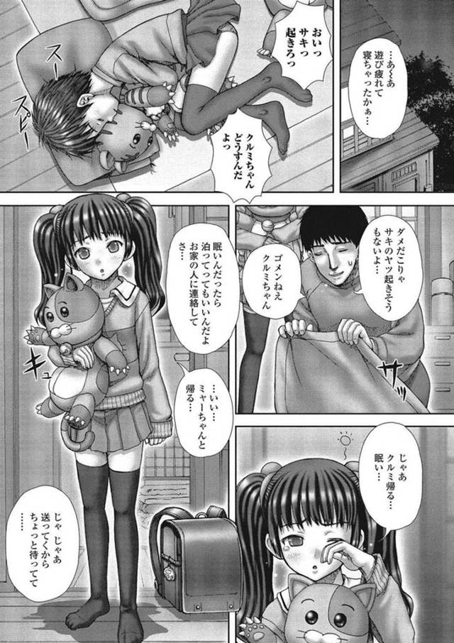 【エロ漫画】ロリ妹の友達を家に送るエッチな兄貴がお漏らししたロリを公園の男子トイレに行かせて目の前でクソをしたロリに発情してレイプしてアナルを犯して処女喪失！【いトう】