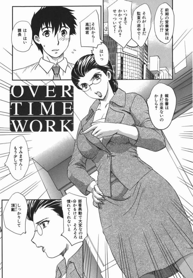 【エロ漫画】仕事中に部下にセクハラされる巨乳の女上司…だれもいない社内でフェラでご奉仕して生ハメいちゃラブセックスで快楽堕ちするド変態【飛龍乱：OVER TIME WORK】