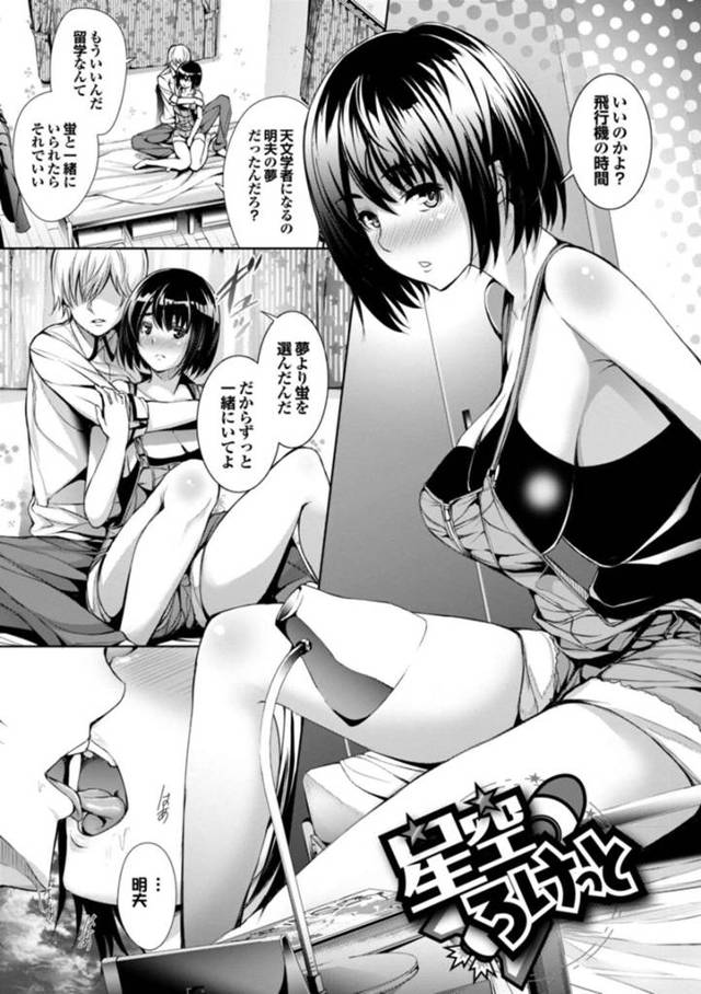 【和姦エロ漫画】好きな人とエッチしている妄想するエロカワJD…【ゲンツキ】