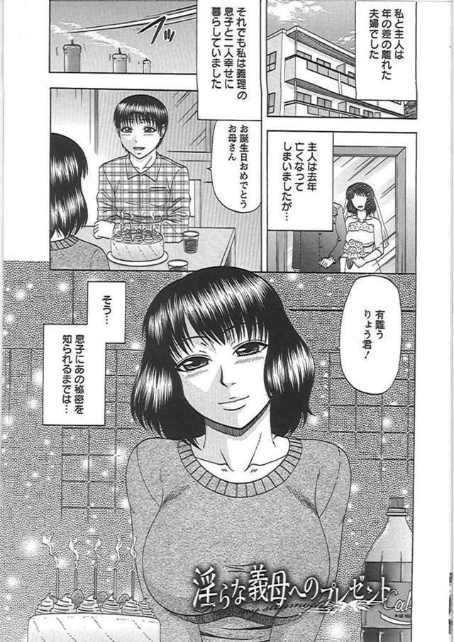 亡くなった夫を思い出すメガネ巨乳母親は息子とやっちゃう！息子に犯されアヘ顔に快楽堕ちしちゃう母親は息子とフィニッシュ！【畠山桃哉:良妻肉奴】