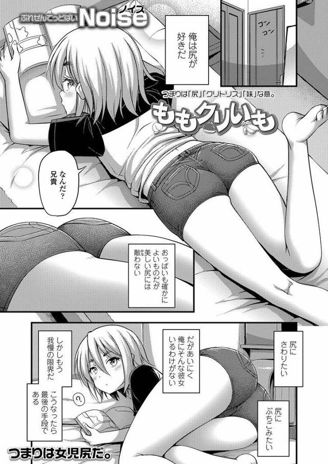 NOISE【オリジナル同人誌・エロ漫画】