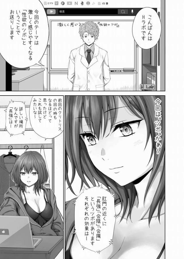 【エロ同人】おーい苦学生～!!ヤリに来たんだけどあがっていい？「性欲のツボ/隣りに住んでるエッチなお姉さん」