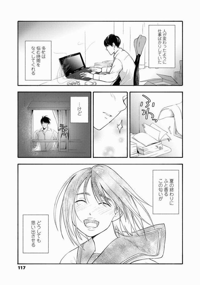 【エロ漫画】金木犀の匂いがする「ひととき」
