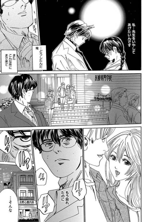 【同人誌】催眠医師 イかされ続ける女たち4【オリジナル】