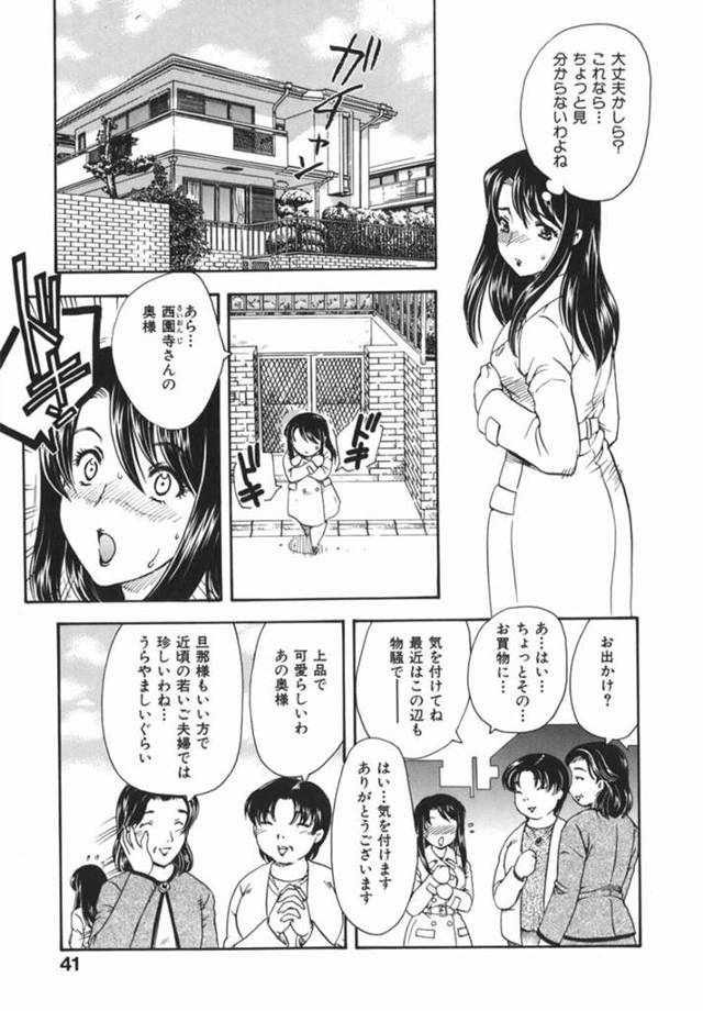 【エロ漫画】エロ下着で街を歩く巨乳の人妻…宅配便を装って部屋に侵入され手マンや生ハメセックスで絶倫チンポで何度もイカされまくるド変態【飛龍乱：edge】