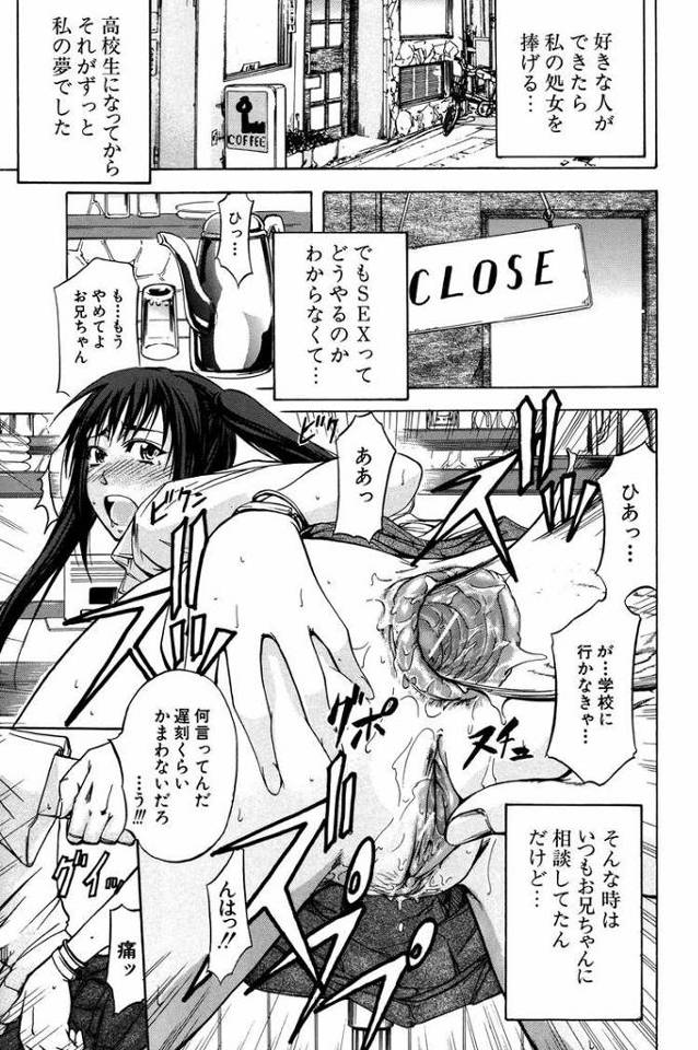 【エロ漫画】フルーツパフェ【オリジナル】