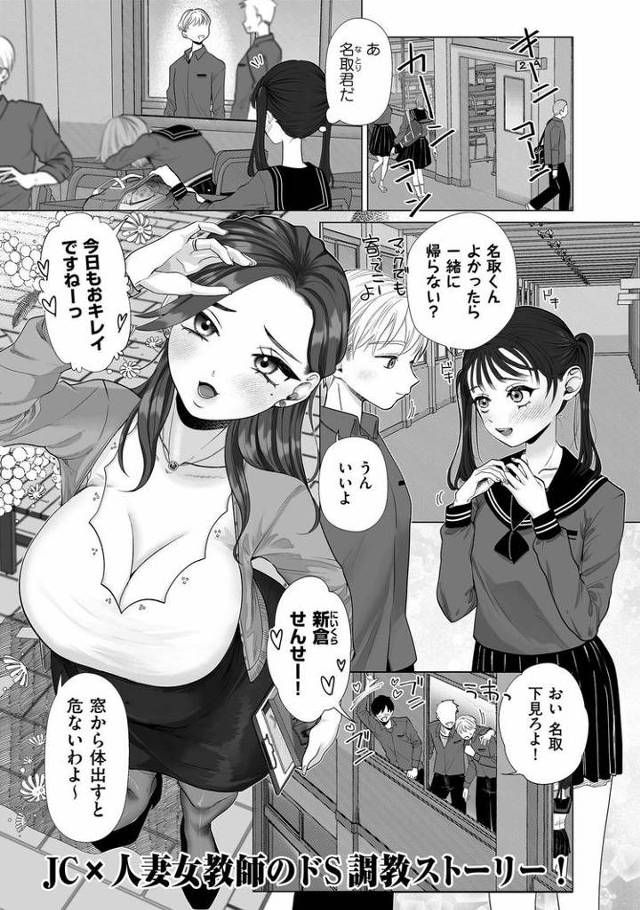 【オリジナル】華帆ちゃんはお仕置きしたい。【商業誌・オリジナルエロ画像】