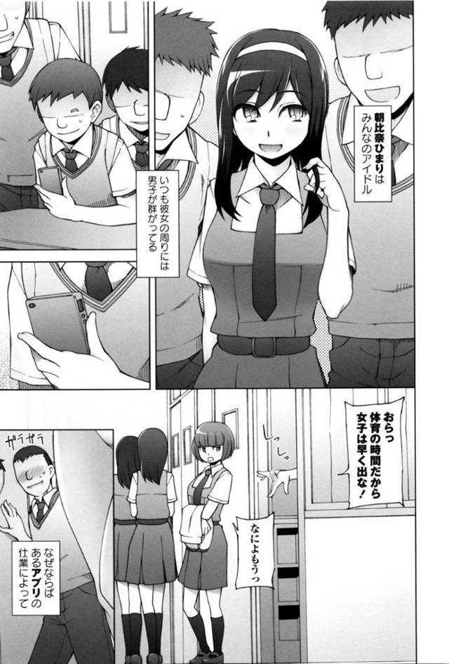 【輪姦エロ漫画】男子として認識する無垢なJKが輪姦される！【三糸シド】