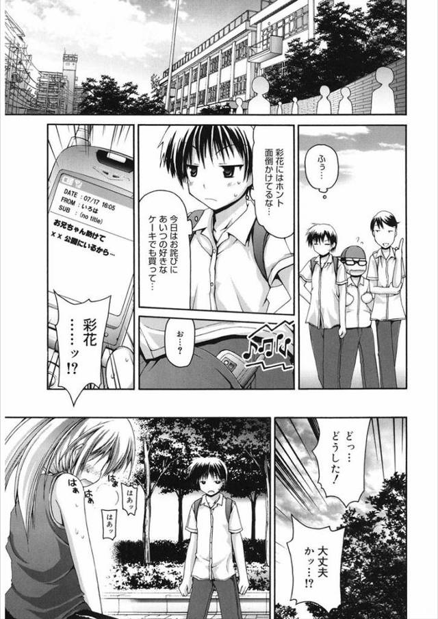 いろどりいろは【オリジナル同人誌・エロ漫画】