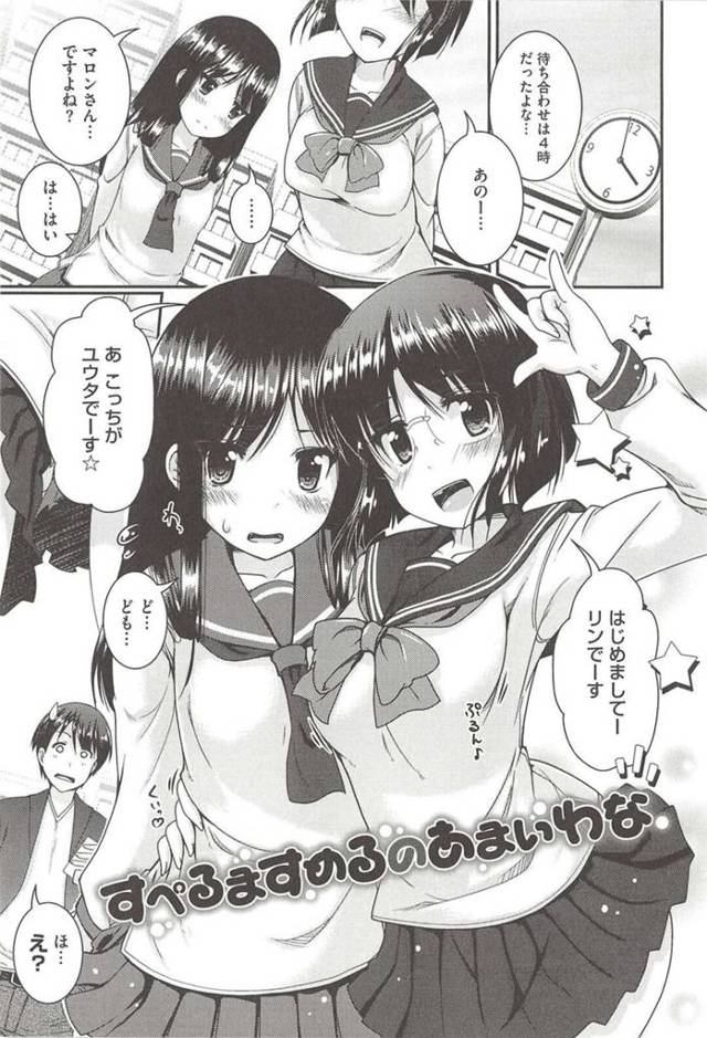 誘惑をする美少女たちは見せられたちんぽに驚きながらもフェラをご奉仕して乱交でエロかわいいトロ顔に快楽堕ちしちゃう！【山吹ざらめ:半熟プラムとシュガーシロップ】