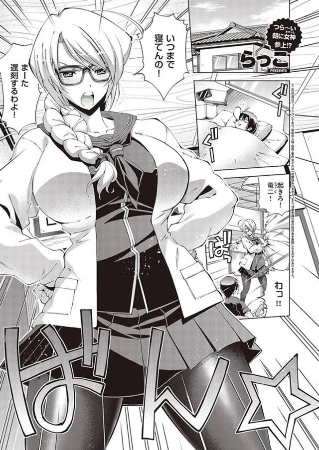 【淫乱エロ漫画】朝立ちチンポをいきなりしゃぶるツンデレ幼馴染…【らっこ】