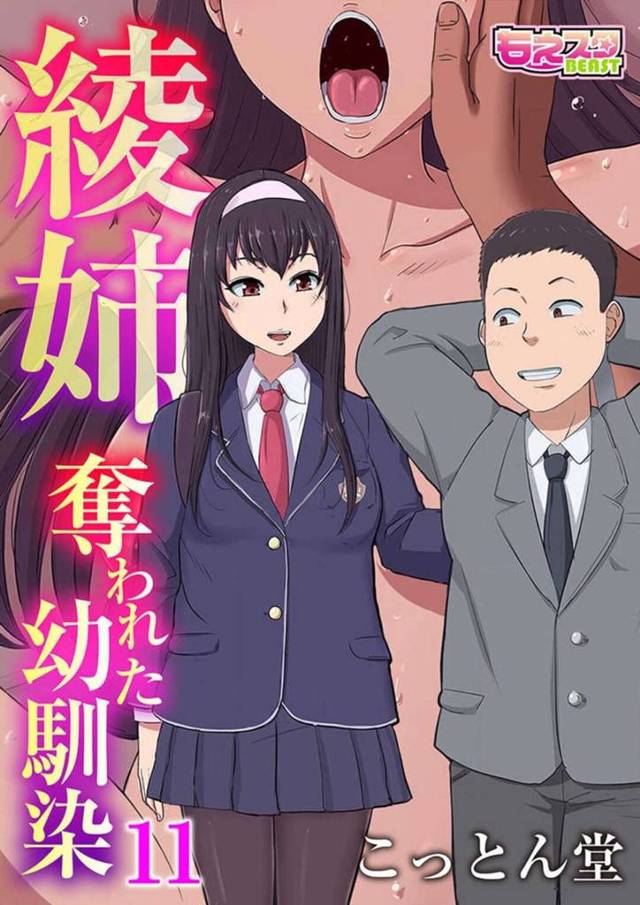 【淫乱エロ漫画】ヤリチンのチンポに快楽堕ちしたJK…【こっとん堂】