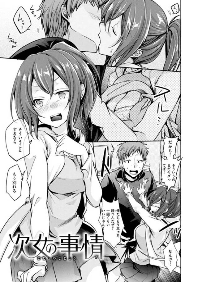 【調教エロ漫画】前の彼氏とのセックスがトラウマになったエロカワ美少女…【藍夜】