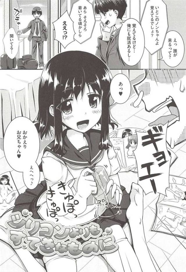 就活中のお兄ちゃんの帰りを待つエロコスプレの妹は逆レイプしてかわいいトロ顔に快楽堕ちしちゃう！【山吹ざらめ:半熟プラムとシュガーシロップ】