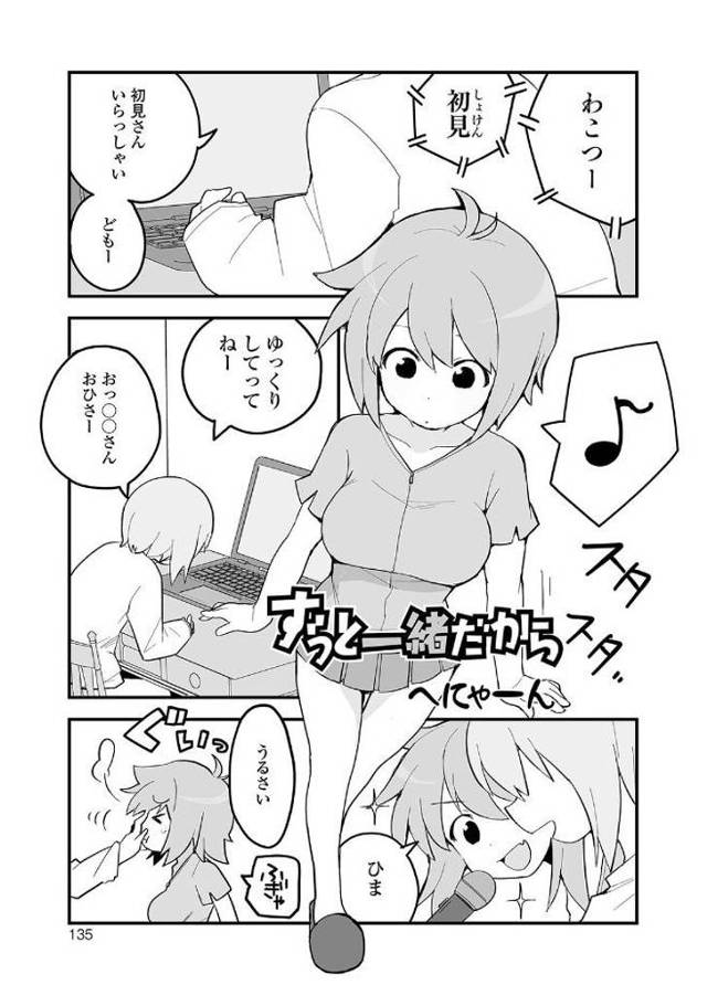 【エロ漫画】ネットの生配信で妹のお漏らしに興奮した兄が生配信忘れておしっこまみれのまんこをクンニして激しい近親…