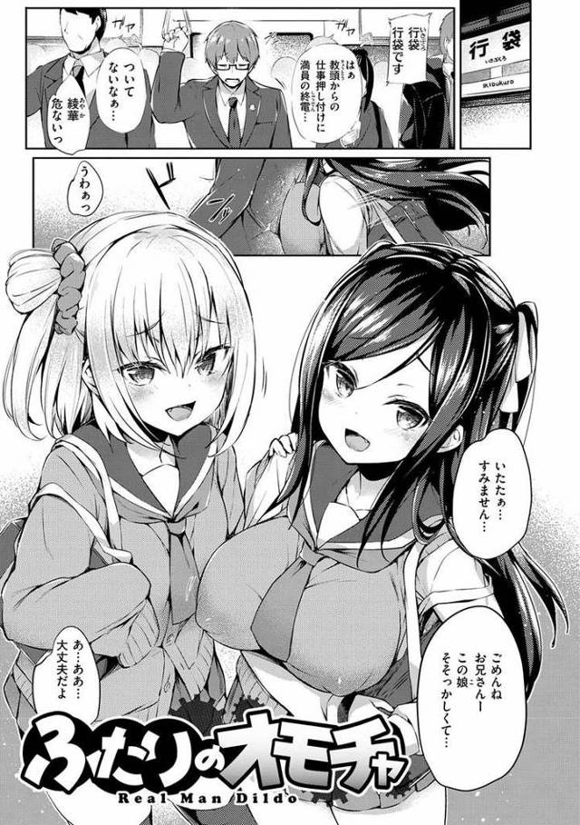 【JKエロ漫画】二人の淫乱女子高生のド変態におもちゃにされる先生ｗｗ巨乳に挟まれながら大量射精ｗ