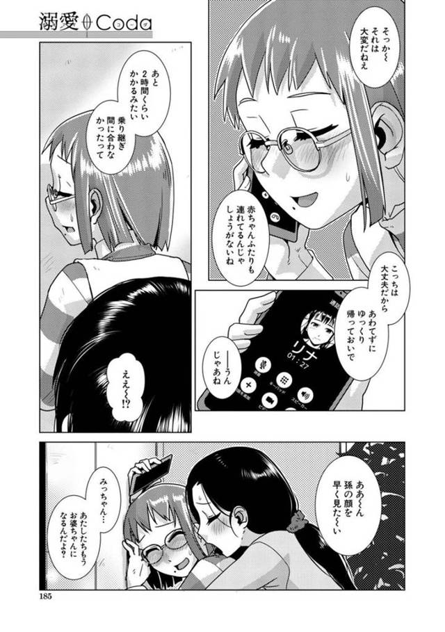 【エロ漫画】フタナリの淫乱妊婦が欲求不満人妻に犯されて快楽堕ち！【かもたま】