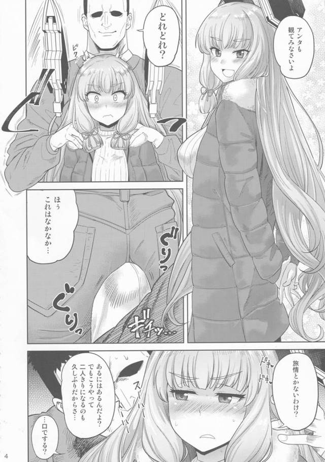 【エロ同人誌 艦これ】久しぶりの休暇に温泉旅行でハメまくりの旅w【無料 エロ漫画】