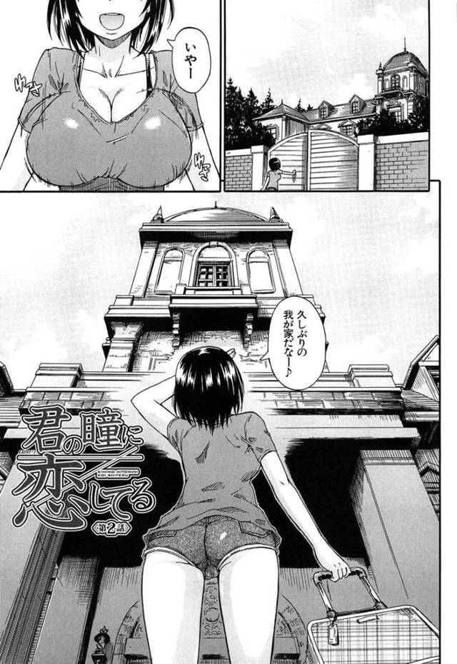 エロ下着なお嬢様といちゃラブセックスで生ハメをして連続イキしてかわいいトロ顔に快楽堕ちしちゃう【高城ごーや:おしっこ×おしっ娘】