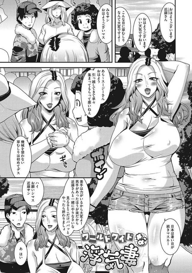 【同人誌】ワールドワイドな浮気妻【オリジナル】