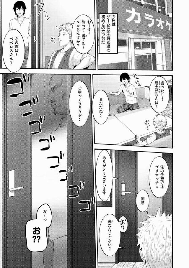 【エロ漫画】これだけおちんぽに虐められたらさすがに興奮しちゃうよぉ…セックス♡おまんこセックスしよ♡「TSフレンド」