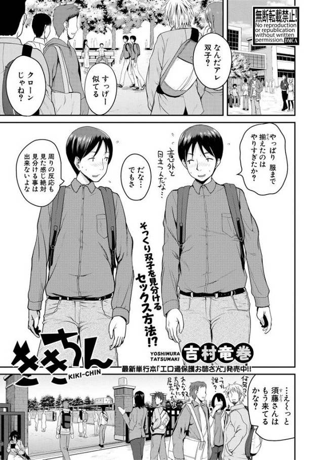 ききちん【オリジナル同人誌・エロ漫画】