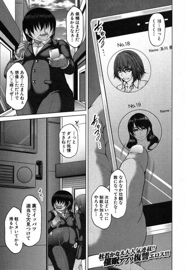 淫虐アプリⅢ【オリジナル同人誌・エロ漫画】