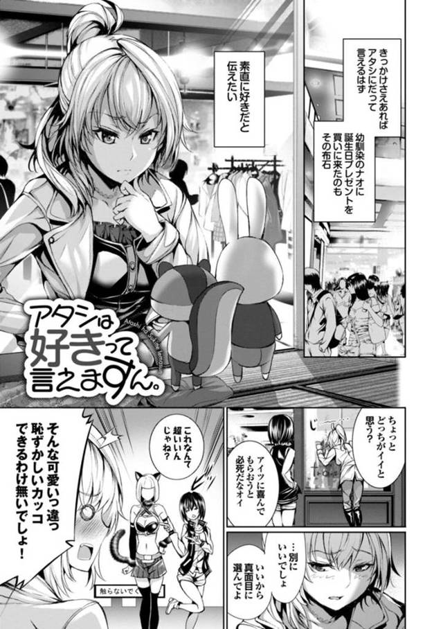 【和姦エロ漫画】猫コスチュームで発情した幼馴染にフェラさせられる美女…【ゲンツキ】