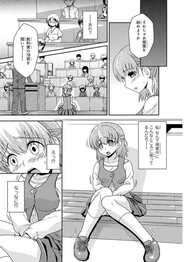 【エロ漫画】催眠学園 小野教授の調教実験2【オリジナル】