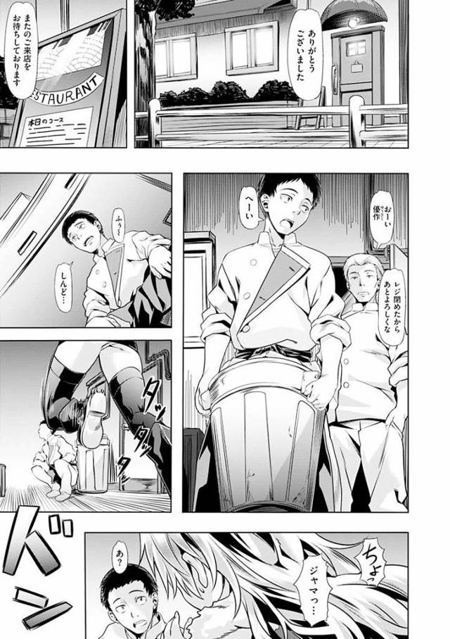 Straycat【オリジナル同人誌・エロ漫画】