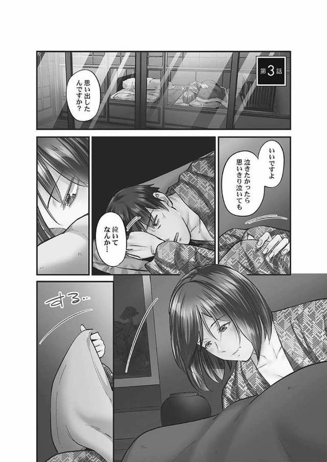 【エロ漫画】地味子に秘密の背徳温泉3【オリジナル】
