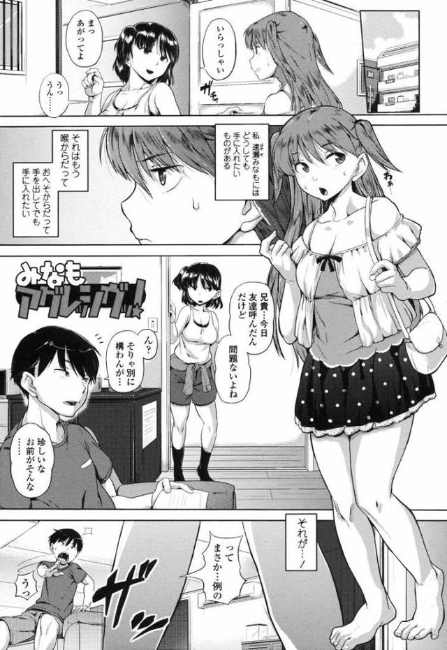 みなもアグレッシヴ！【オリジナル同人誌・エロ漫画】
