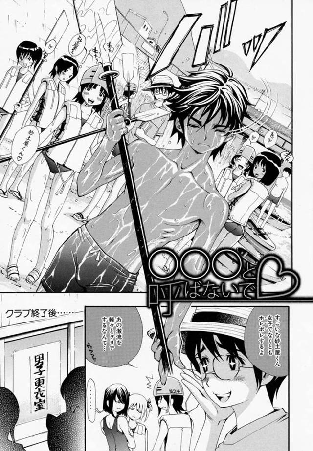 【エロ漫画】人気者の男子のファン達が先生に嫉妬して男子更衣室で輪姦逆レイプされて快楽堕ち！【しらたき春】