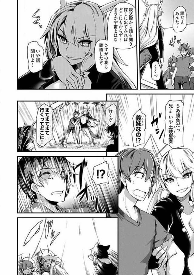 【エロ漫画】姉妹と何人デキるかな？7【オリジナル】