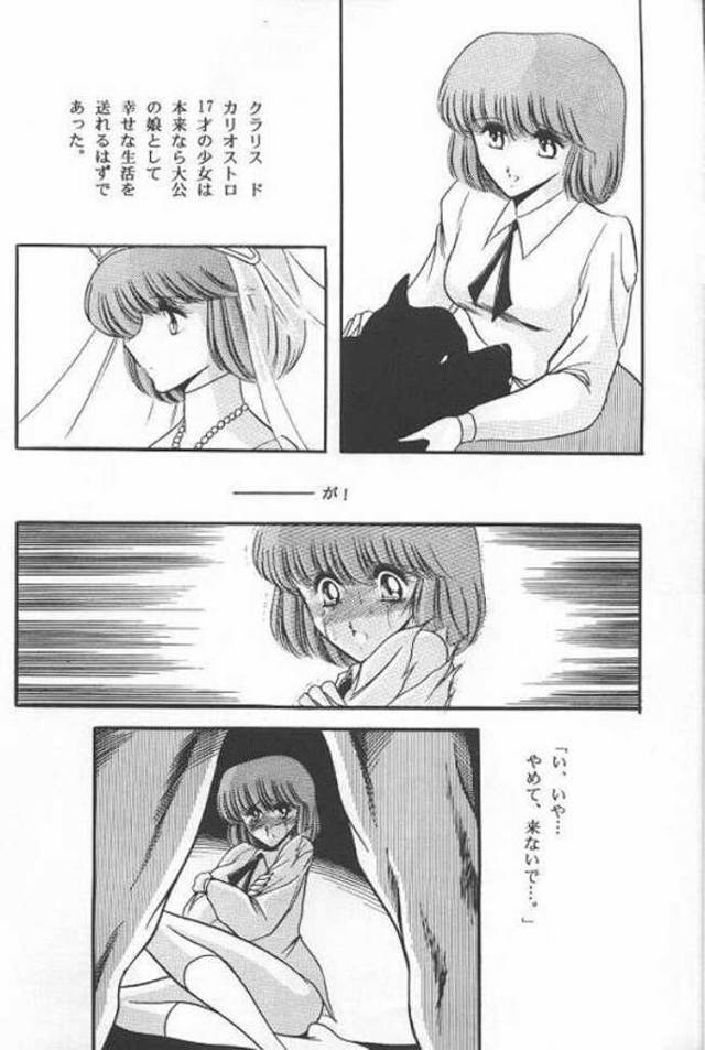 【エロ同人誌 ルパン三世】クラリスが伯爵に拘束されて大事なところが丸見え状態ｗ毎日、性奴隷のように扱われておまんこされ放…